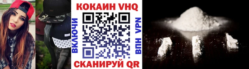 COCAIN VHQ  Купить закладки  Сольвычегодск 