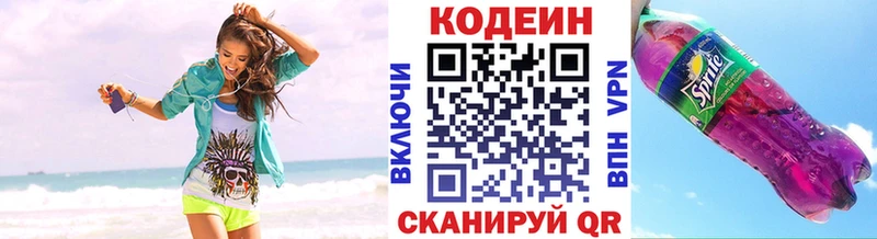 Купить  Сольвычегодск  Кодеиновый сироп Lean Purple Drank 