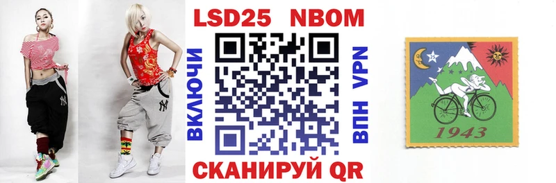 Марки 25I-NBOMe 1,8мг Сольвычегодск